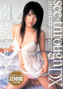 Chie Ooki - See Through DX