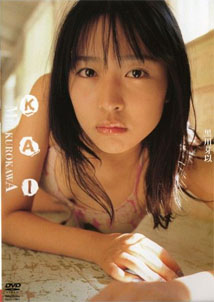 Mei Kurokawa - Kai