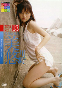 Miyu Kawano - Gekisha Vol.13