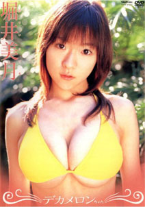 Mizuki Horii - Deka Melonchan