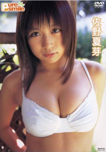 Natsume Sano - Pure Smile