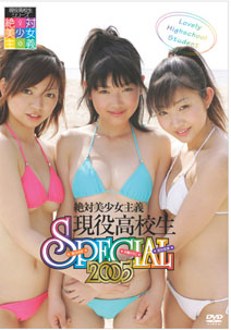 Noriko Kijima, Rina Tomita & Yuki Suzuki - Gekisha Special 2005