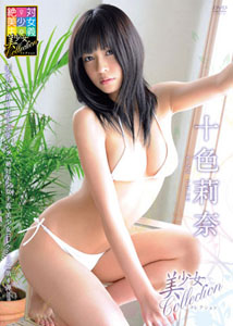 Rina Toiro - Bishoujo Collection