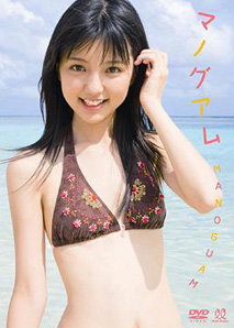 Erina Mano - Manoguam