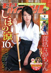 Ryo Shihono - Morecco Vol.25