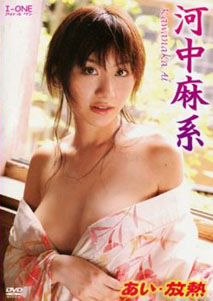 Ai Kawanaka - Ai Hounetsu