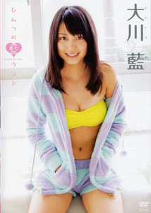 Ai Okawa - Secret Ai Land