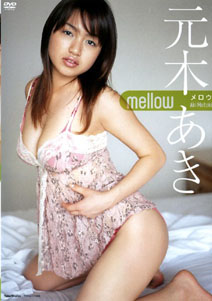 Aki Motoki - Mellow