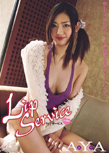 Aya Takigawa - Lip Service