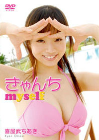 Chiaki Kyan - Kyanchi Myself