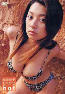 Eiko Koike - Hot