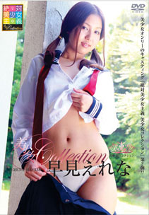 Erena Hayami - Bishoujo Collection