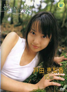 Erika Toda - 15 Yrs
