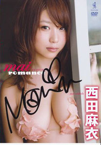 Mai Nishida - Mai Romance