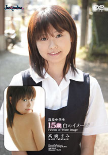 Mami Takahashi - Juugo Sai Shiro no Imeji