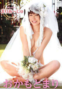 Mari Okamoto - Maria Shou