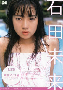 Miku Ishida - Miku in Thailand Vol.2