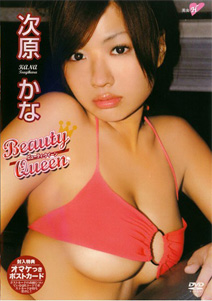 Kana Tsugihara - Beauty Queen