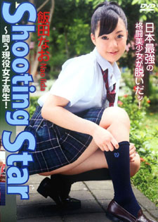 Nao Iida - Shooting Star