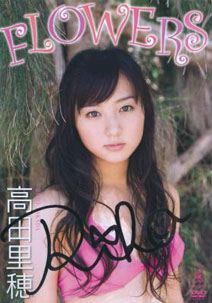 Riho Takada - Flowers