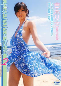 Risa Yoshiki - Sekirara 2