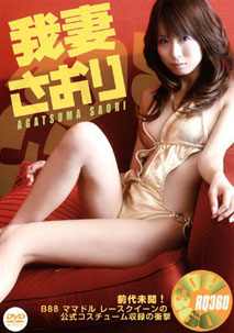 Saori Agatsuma - RQ360