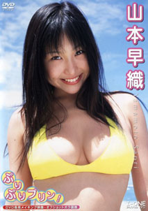Saori Yamamoto - Puripuri Pirin