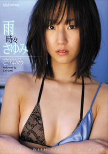 Sayumi - Kiss Me