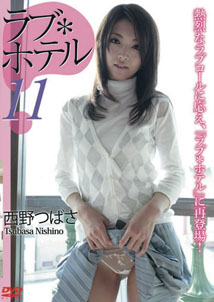 Tsubasa Nishino - Love Hotel 11