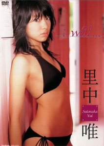 Yui Satonaka - I Will