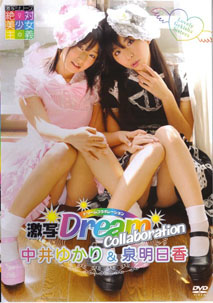 Yukari Nakai & Asuka Izumi - Dream Collaboration