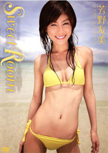 Yumi Yoshino - Sweet Room