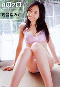 Yumika Kiya - nOzO
