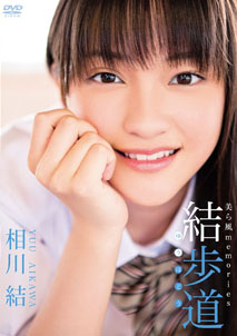 Yuu Aikawa -  Memories