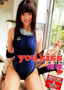 Yuuki - You Kiss