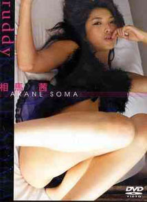 Akane Soma - Ruddy