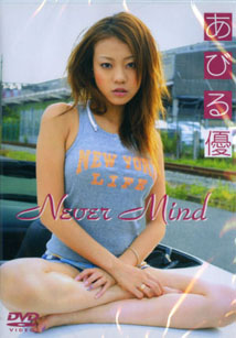 Yuu Abiru - Never Mind