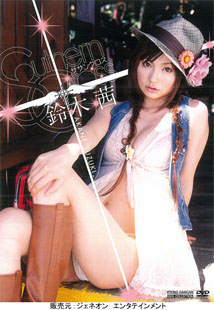 Akane Suzuki - Southern Cross