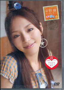 Aya Hirano - Love Letter