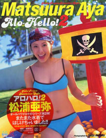 Aya Matsuura - Alo Hello! 2
