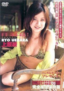 Aya Uehara - No Doubt So Kiss Me
