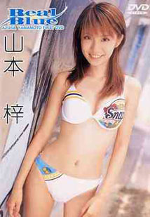Azusa Yamamoto - Real Blue