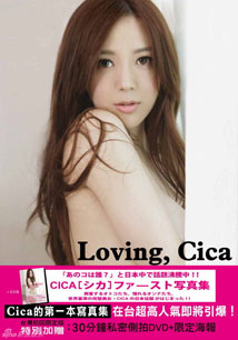Cica - Loving Cica