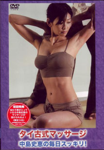 Fumie Nakajima - Refreshed Daily Thai Massage