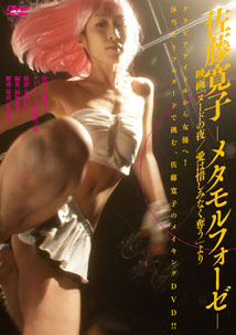 Hiroko Sato - Nude no Yoru