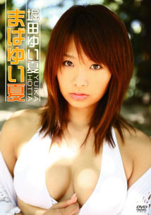 Yuika Hotta - Mabayui Natsu