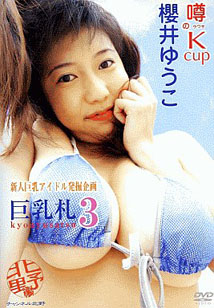 Yuko Sakurai - K Cup