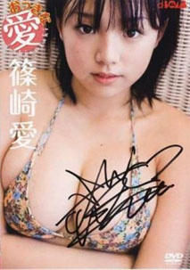 Ai Shinozaki - D-Bomb Okki Na Ai