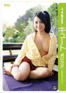 Anna Okuda - Idol