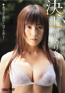 Arisa Taki - Kesshin